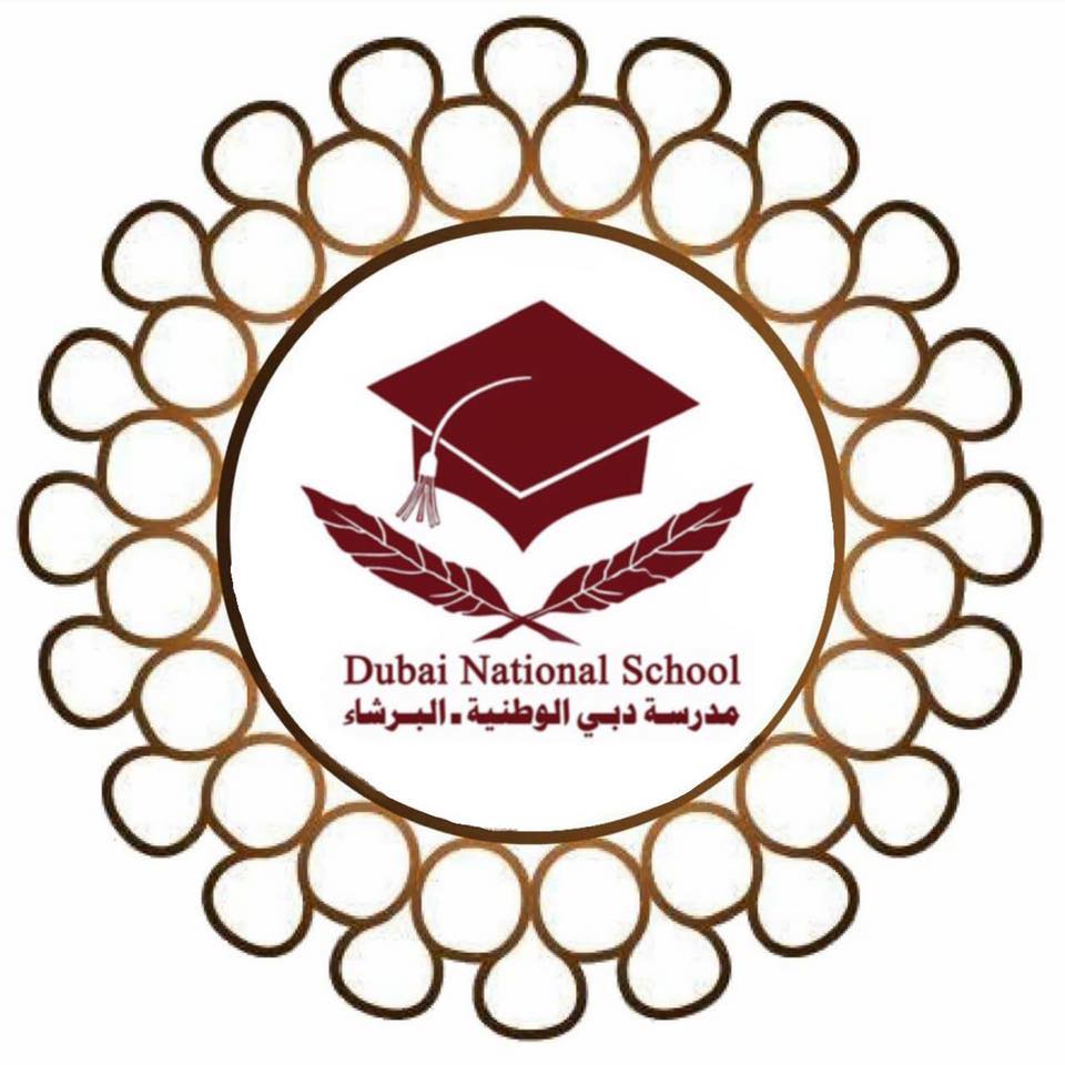 Dubai National School-Al Barsha - Kindergarten